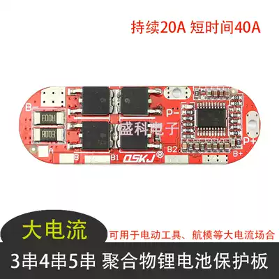 3 strings, 4 strings, 5 strings, 3 7v polymer ternary lithium battery protection plate, large current for a short time 40A