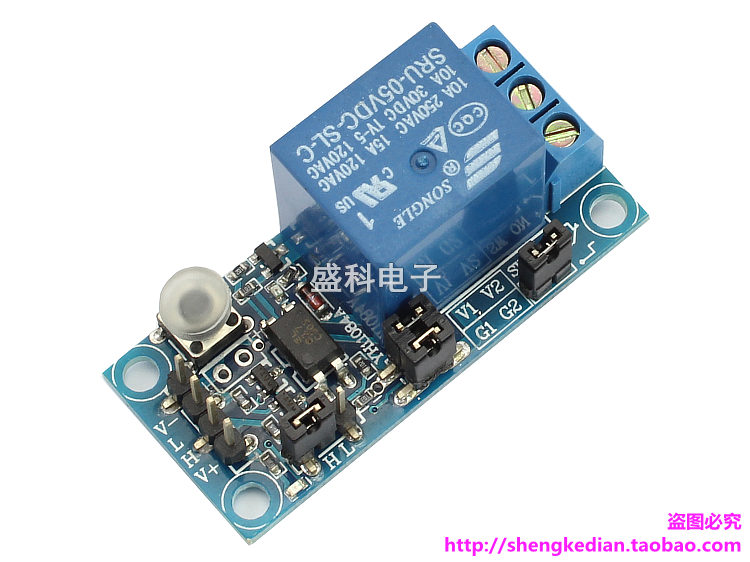 直流5V 一路自锁 1路继电器模块 一键开关 多功能 光耦隔离 10A