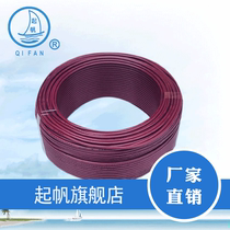 Sail wire and cable RV0 75 square all copper single core multi-strand flexible wire power connection