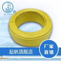 Up Sail Wire Home Wire BV2 5 Squared Copper Cored Wire National Standard Single Strand Hard Line 100 m Single Cored Wire