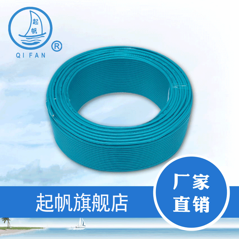 Qifan wire and cable RV2 5 square national standard copper core home improvement wire single core multi-strand 100m flexible wire