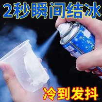 Cooling spray summer car cooling artifact car dry ice refrigeration liquid nitrogen spray mobile phone quick freezing agent