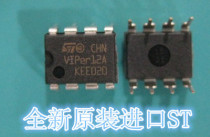 Switching power management chip VIPER12A DIP-8 package guarantee new original