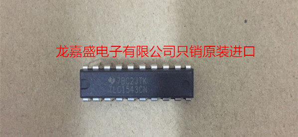 TLC1543CN brand new original import fake one pay ten DIP20