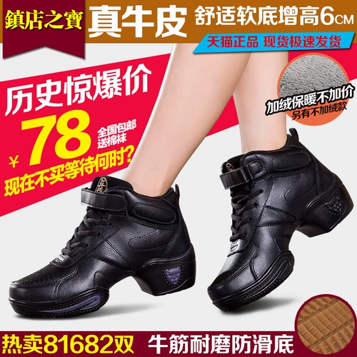 Высокие современные танцующие туфли, мягкая подошва, из натуральной кожи