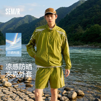 Semir casual sports jacket sun protection cool jacket for men
