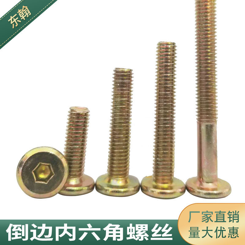 Galvanized Beveled Flat Head Hexagon Socket Screw Machine Wire Furniture Connection Screw Rod Crib Screw M6M8