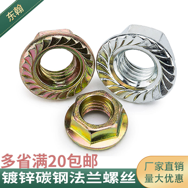 Galvanized Hex Flange Nut Flower Tooth Nut Lock Nut M3 M4 M6 M8 M10 M12 M14 M16