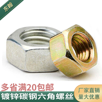 GB52 4 Grade 8 galvanized outer hex nut nut screw cap M3M4M5M6M8M10M12M14M16