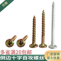 Color-plated zinc white zinc oblique flat head cross edge self-tapping screws furniture screws cabinet wood screws M5M6