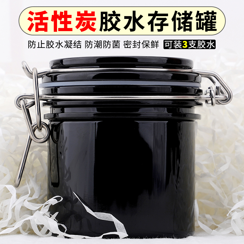 Eyelash glue storage tank grafted activated carbon storage box beauty eyelash preservation storage box storage box moisture-proof