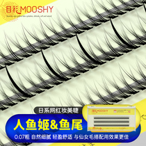 Jersey Fish Tail False Eyelash Mix Single Tuft Ultra Soft Man Fish Tail Wool yourself Grafted Eyelash People Fish Ji
