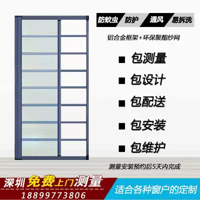 Shenzhen invisible anti-mosquito anti-theft screen children's protective fence roller blind aluminum alloy guard screen recommended