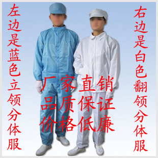 High quality antistatic work clothes Anti-static clothes anti-static clothes Anti-static clothes Anti-static Two-style clothes