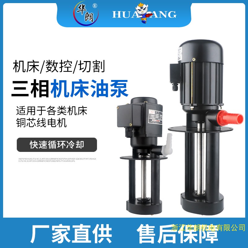 Factory direct sales single three-phase electric pump electric pumping unit grinder machine tool water pump cooling pump hydraulic oil pump circulation pump