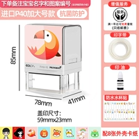 Детская антибактериальная печать, 40