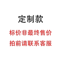Индивидуальные деньги (свяжитесь с обслуживанием клиентов перед съемкой)