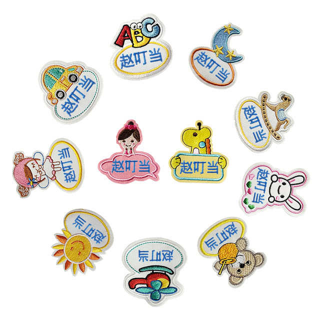 Name stickers for school uniforms, sewing-free kindergarten baby name stickers, embroidery seals for children's preparation for kindergarten supplies