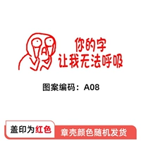 Твои слова мешают мне дышать (холост)