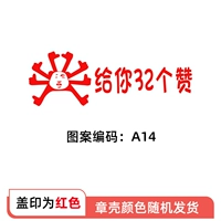 Дайте вам 32 лайки (одинокий)