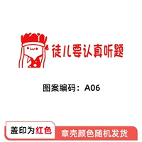 Ученик должен внимательно прочитать вопрос (одинокий)