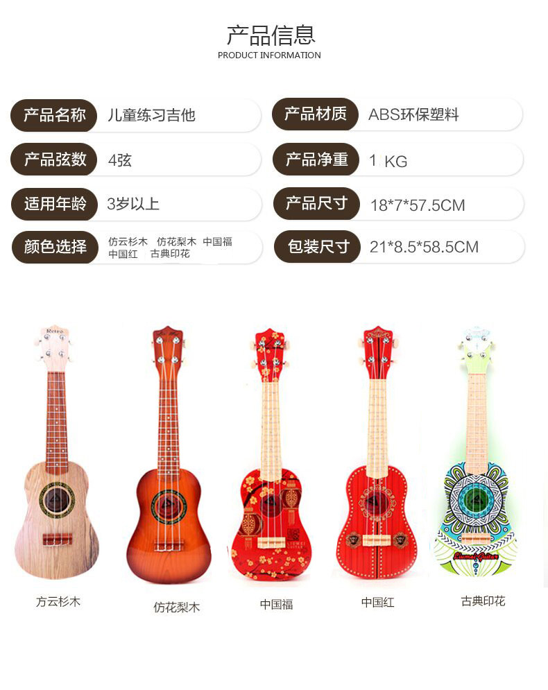 Ukulele người mới bắt đầu trẻ em của đồ chơi đàn guitar có thể chơi mô phỏng âm nhạc cậu bé cô gái bé 21 inch nhạc cụ