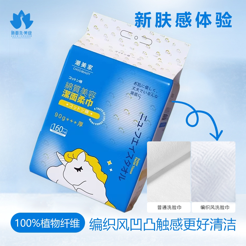 Disposable Face Towel with Woven Pattern, Hanging Type, Thickened, Pull-Out Type, Dual-Use for Dry and Wet, Unicorn Facial Cleansing Soft Towel