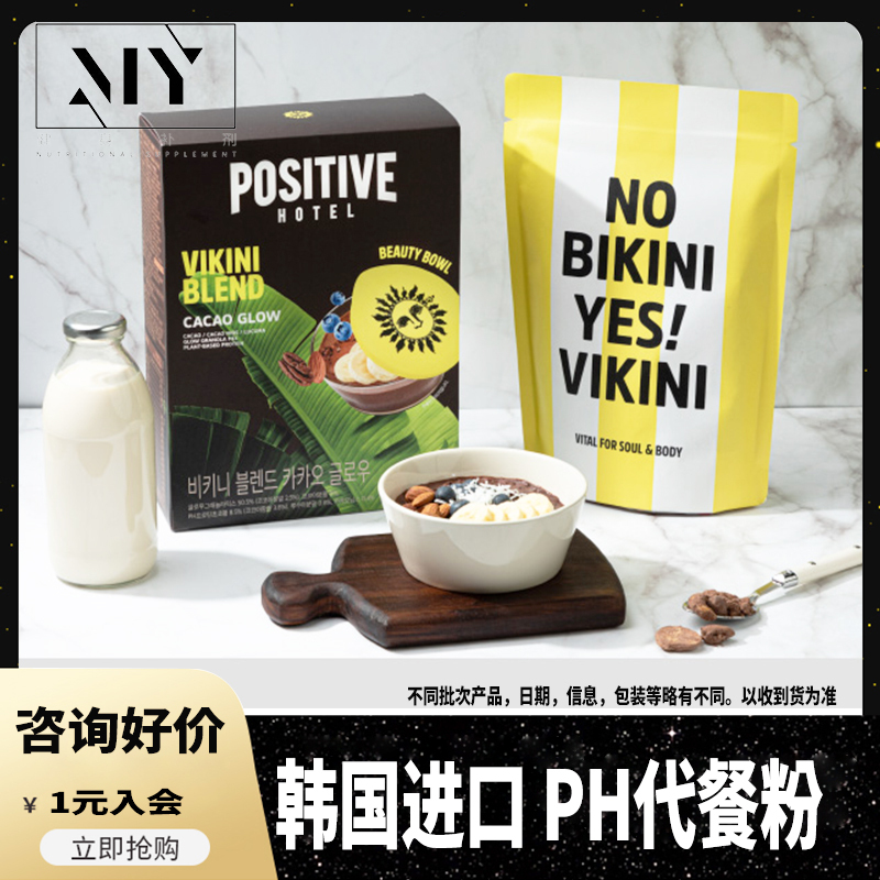 Positivehotel/Positive Hotel Korean Ph Li Xinai's Same Type Meal Replacement Powder Shake Positivehotel/Positive Hotel Korean Ph Li Xinai's Same Type Meal Replacement Powder Shake