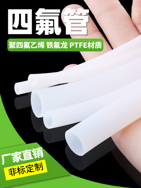 Teflon tube PTFE PTFE tetrafluoroethylene tetrafluoro tube Teflon acid and alkali corrosion resistant corrosion resistance high temperature resistance plastic hose