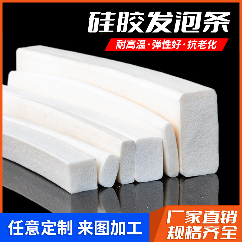 Silicone foaming strip square high temperature resistant anti-slide elasticity vacuum resistant to pressure sponge strip sealing strip