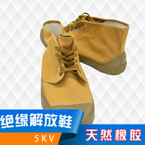 High voltage insulated shoes 5KV insulated shoes electrical shoes work shoes safety shoes liberation shoes rubber shoes