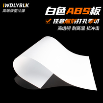 ABS board engineering plastic sheet white abs pad ABS model hard board 1 2 3 4 5 6 8 10mm