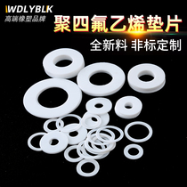 Teflon gasket PTFE sealing gasket PTEF Teflon plastic King pad customized processing Teflon