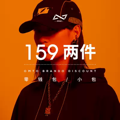 (159 yuan two pieces) omto fashion wallet niche design earphone bag shoulder crossbody female special price