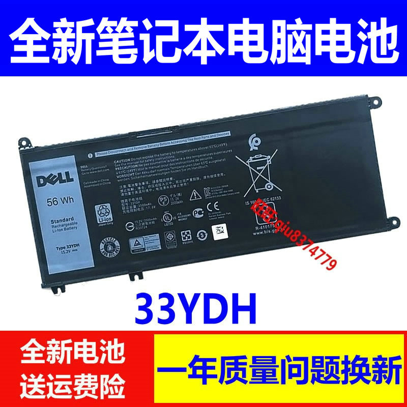 Suitable for Original Dell Latitude3380 3480 3580 3390 3490 3590 Battery 33Ydh