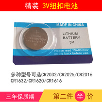 CR1616 2032 2025 2016 1632 1620 car remote control key button battery 3v lithium electronic