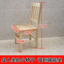  Small stool Household adults with backrest sit in office solid wood wood high stool old-fashioned small chair strong