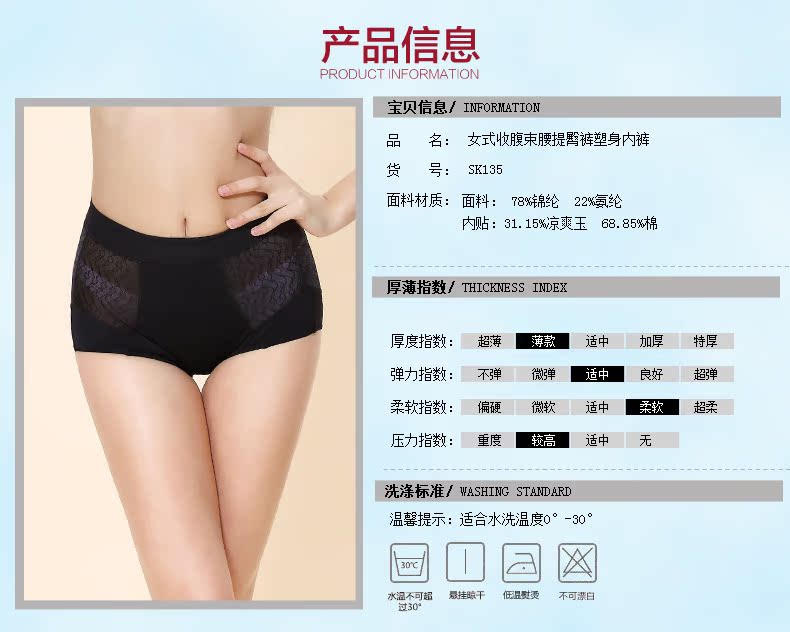 body amincissant SK135 en nylon - Ref 683408 Image 8