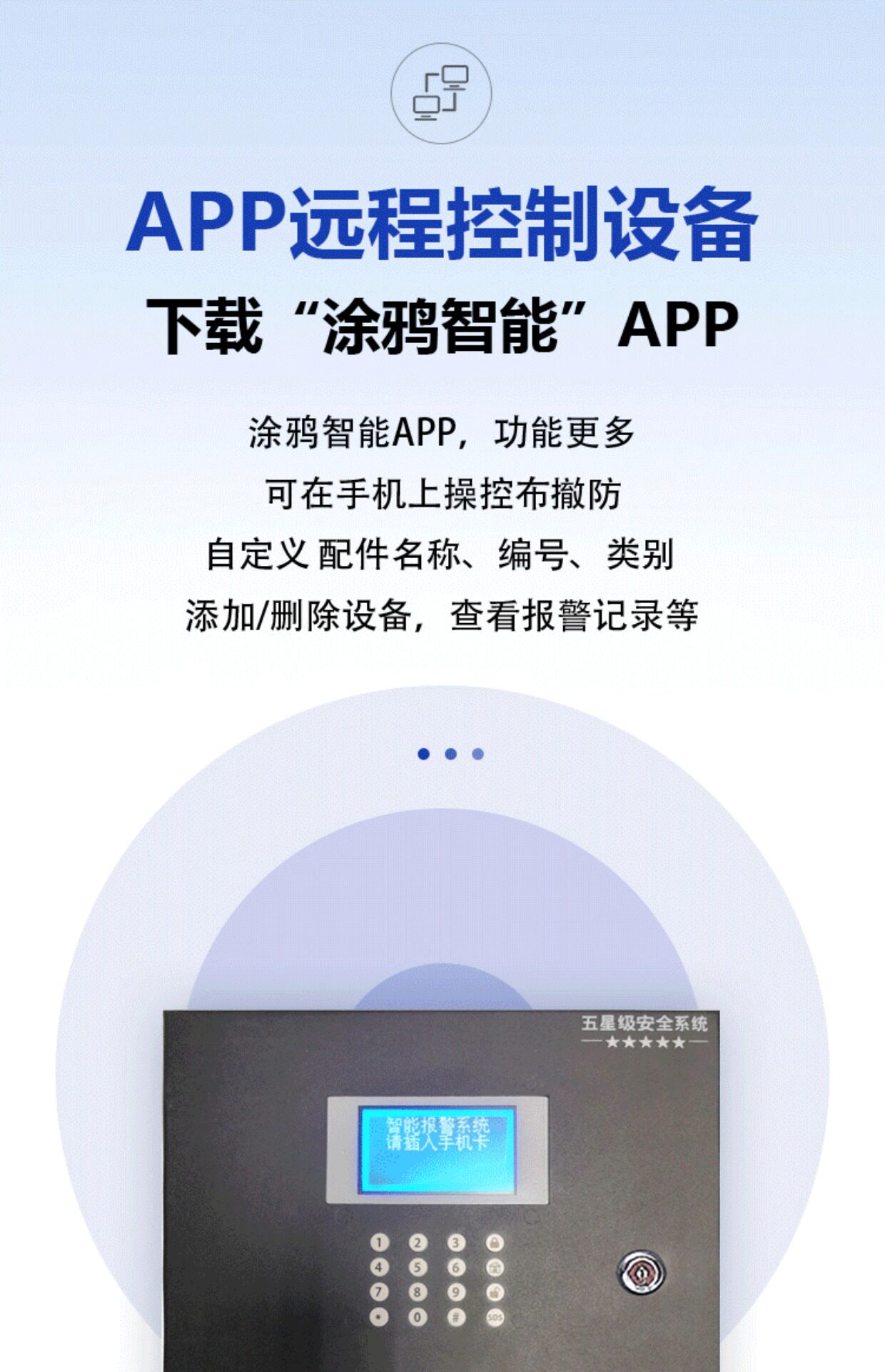 Противоугонная 工程红外线防盗报警器家用店铺门窗4g全网通远程安防报警系统 AENE