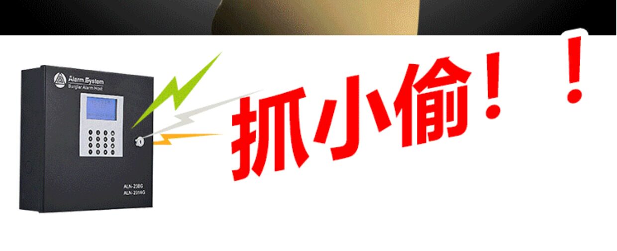 Противоугонная 工程红外线防盗报警器家用店铺门窗4g全网通远程安防报警系统 AENE