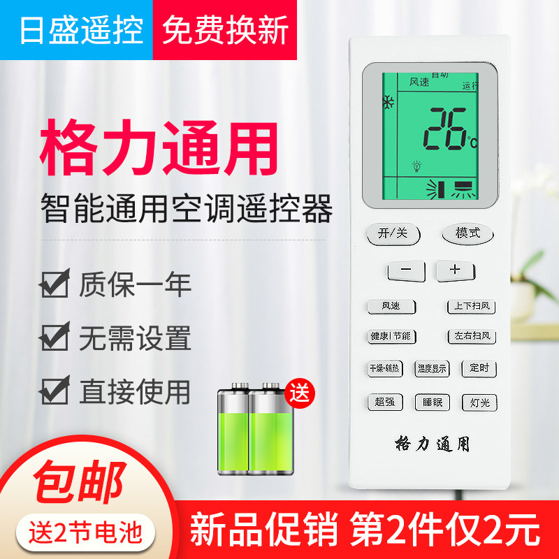 Original fit Gli Air conditioning Remote control Q Lidy YBOF2 Y502K S YADOF YAPOF3 Universal