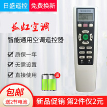 Changhong air conditioner remote control kkk33a B KFR26 35GW DHF DMF DHB DHR ZDHFA DHEA