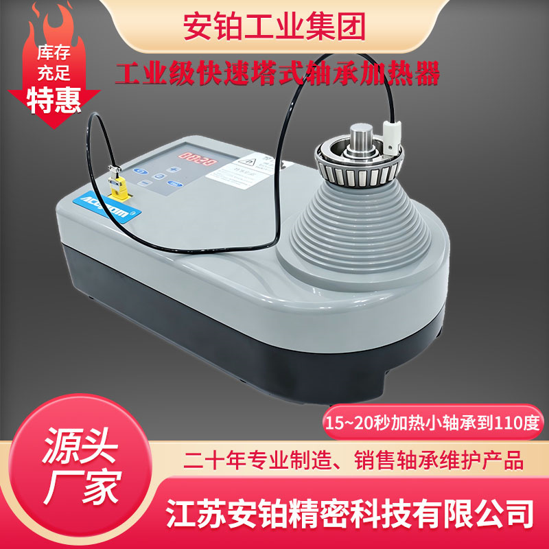 Anbo Bearing Tower Heater Manufacturer Dcl-T/Lwin-T/Sm28-2.0 Time-Controlled Temperature-Controlled Electromagnetic Induction