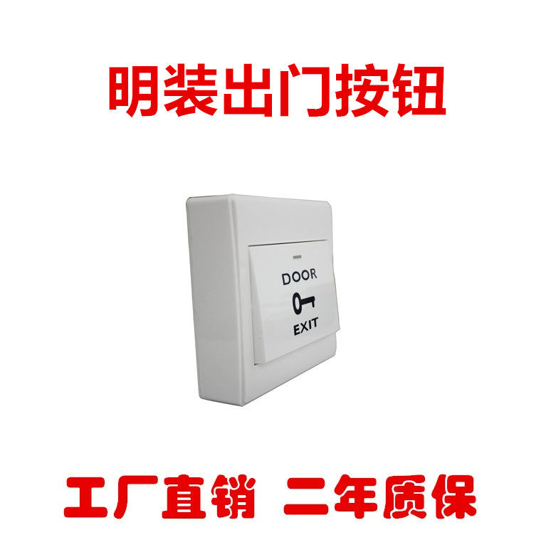 Often enlightened clothes go out and switch access switch 86 box switch out the door button access switch