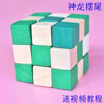 Trumpet Dragon Swing Tail Kong Ming Lock Luban Lock Childrens Intellectual Toys