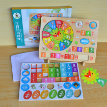 Childrens 12 Zodiac Digital Clock Calendar Puzzle Understanding Time Seasons Weather Childrens Early Education Educational Toys