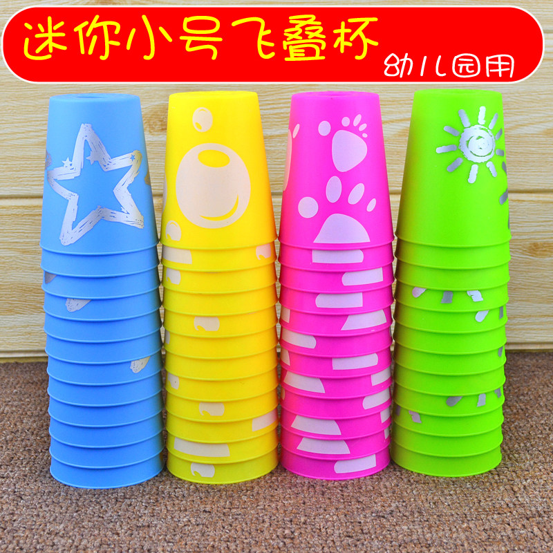 Kindergarten children with mini-trumpet flying laminated cup speed stack cup skeet cup children primary school children's competition gifts