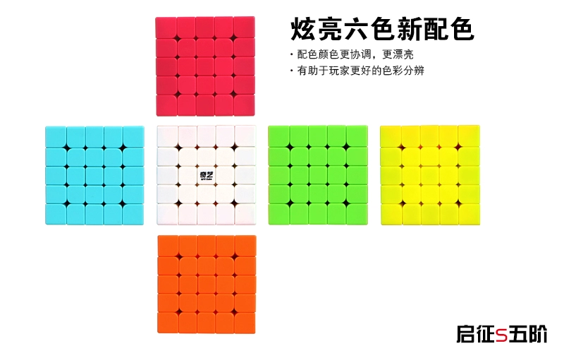 2, 3, 5, 5, khối lập phương Rubik, màu sắc thật, người mới bắt đầu, 2-3-4-5-6, điểm số, nghệ thuật kỳ lạ, đồ chơi thông minh của trẻ em, quà tặng