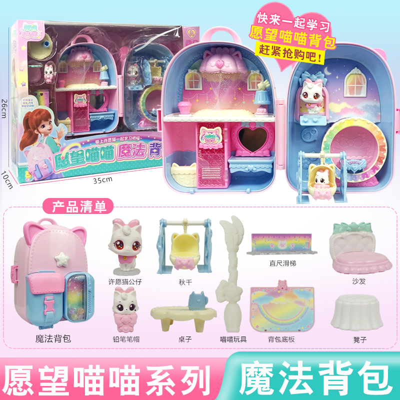 Wish Meow Meow Magic Backpack Toy for Girls, Pretend Play Mini School Bag, Wishing Cat Children's Birthday Gift