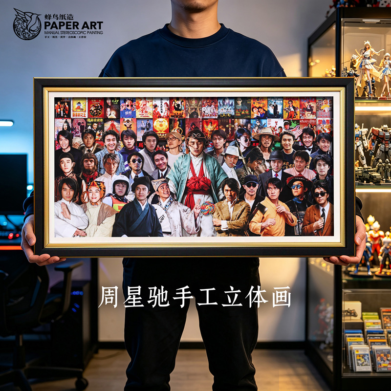 Stephen Chow Group Photo 3D Stereoscopic Painting Movie Poster Merchandise Celebrity Decoration Hanging Picture Fan Birthday Gift Stephen Chow Group Photo 3D Stereoscopic Painting Movie Poster Merchandise Celebrity Decoration Hanging Picture Fan Birthday Gift